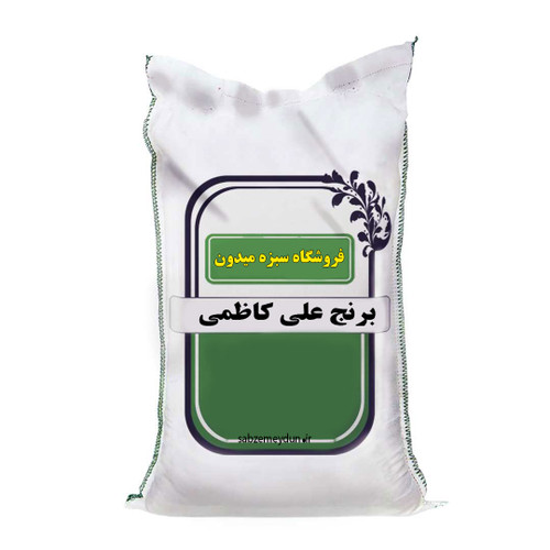 برنج علی کاظمی: انتخابی اصیل و باکیفیت برای سفرههای ایرانی