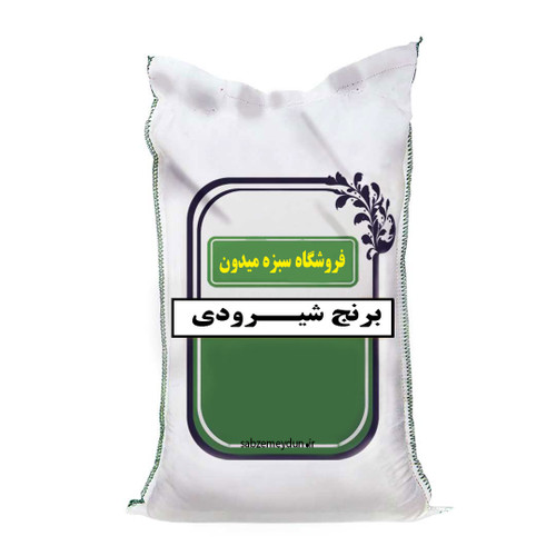 این برنج از ترکیب دو نوع برنج خزر و طارم دیلمانی به وجود آمده است